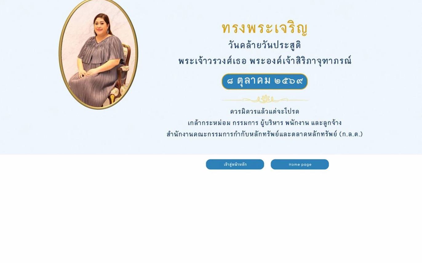 Screenshot of the Hantec Markets website